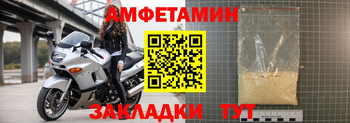 Amphetamine 97% Шадринск