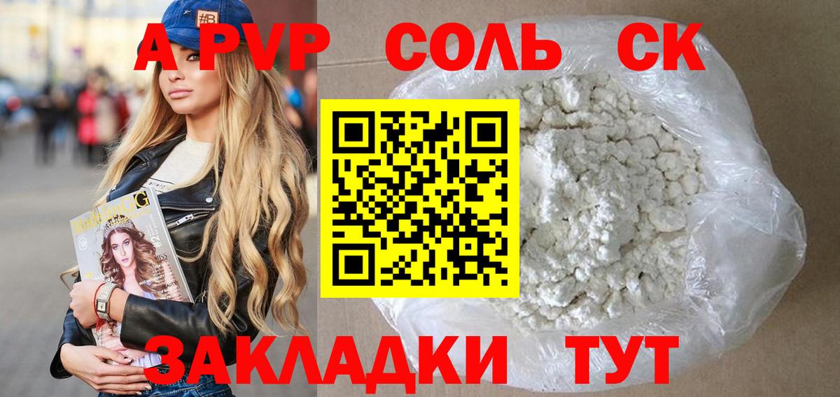 А ПВП СК КРИС Шадринск