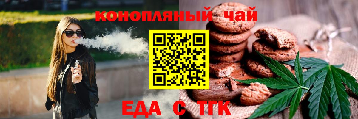 Шадринск  Еда ТГК марихуана  Вход с VPN 
