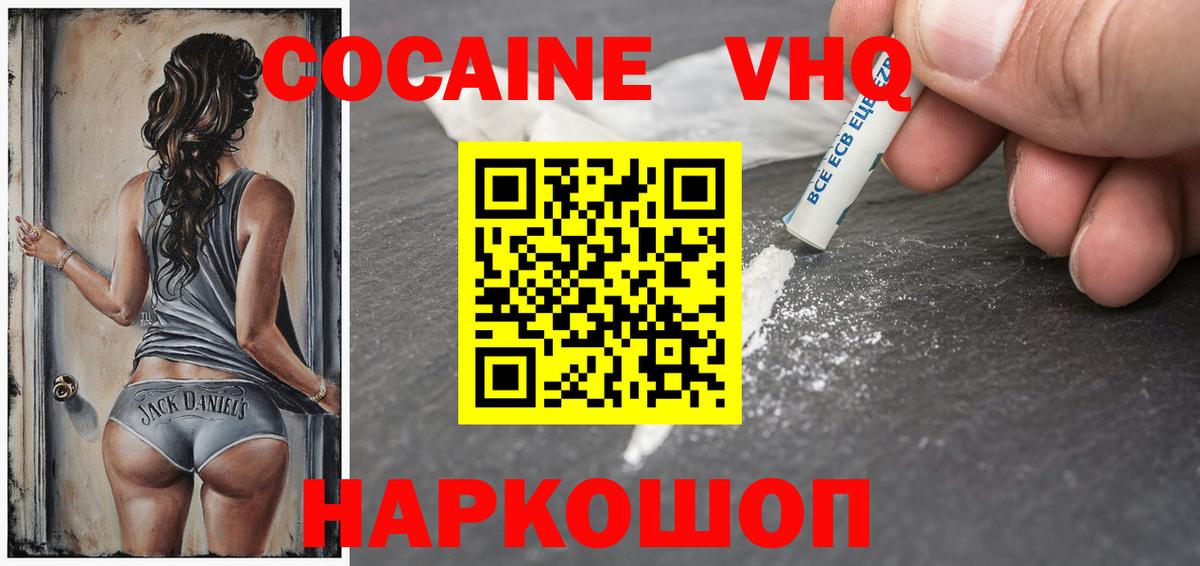 Кокаин 99%  COCAIN Перу  Шадринск  Вход с VPN 