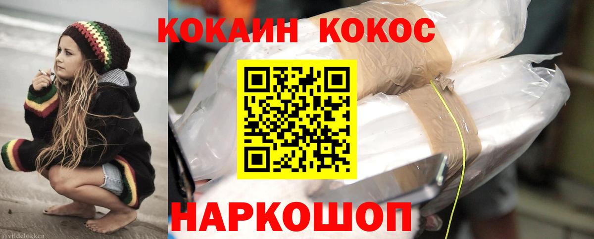 Cocaine Fish Scale Шадринск