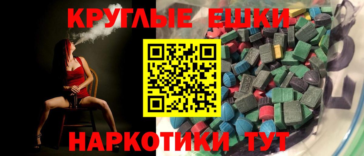 Шадринск  ЭКСТАЗИ 250 мг  Ecstasy диски  ЭКСТАЗИ  Вход с VPN 