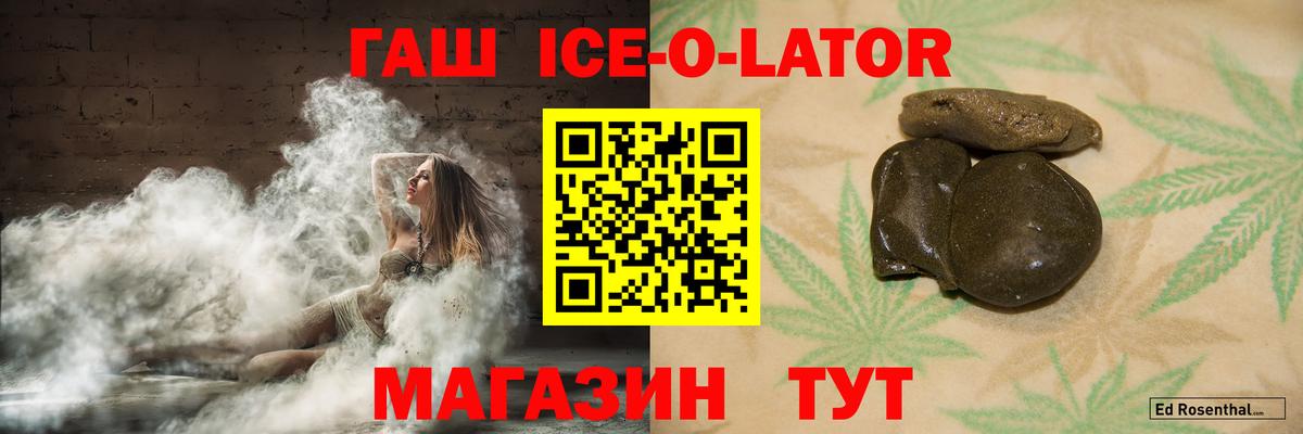 Шадринск  ГАШ гашик  Вход с VPN  ГАШ хэш 