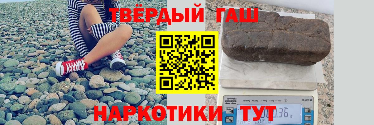 ГАШИШ Cannabis Шадринск
