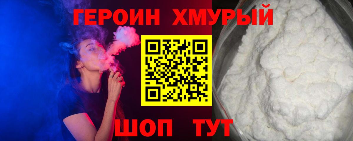 Шадринск  Героин Афган  ГЕРОИН  Вход с VPN 