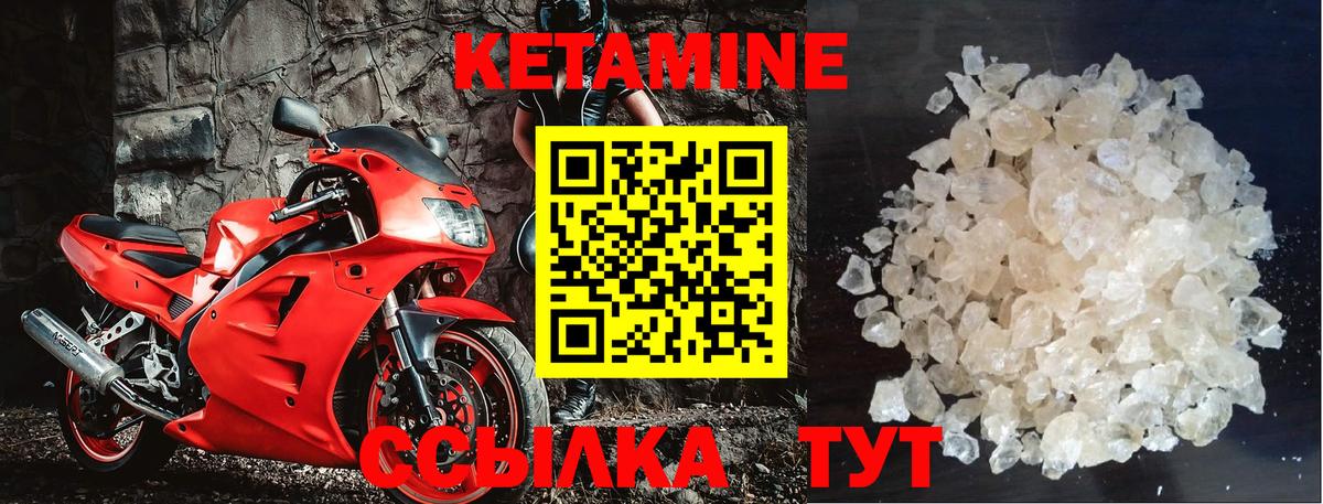 Шадринск  КЕТАМИН VHQ  Вход с VPN  Кетамин ketamine 