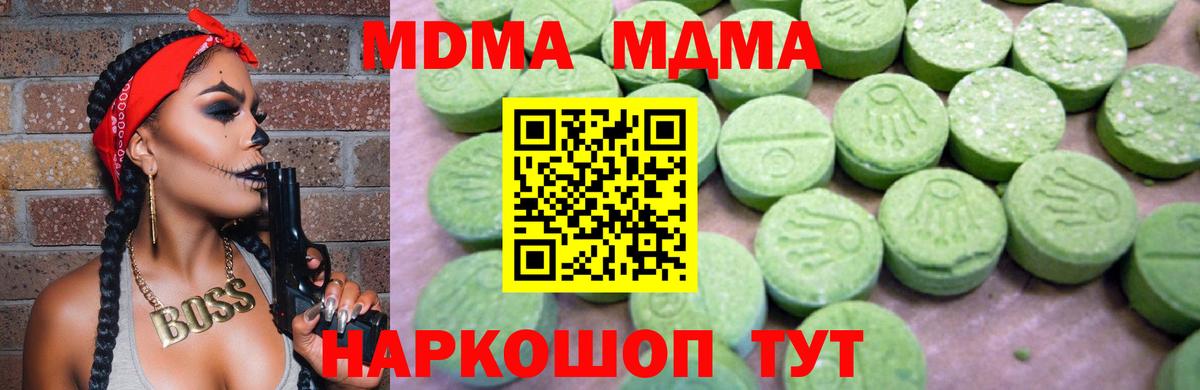 МДМА молли Шадринск