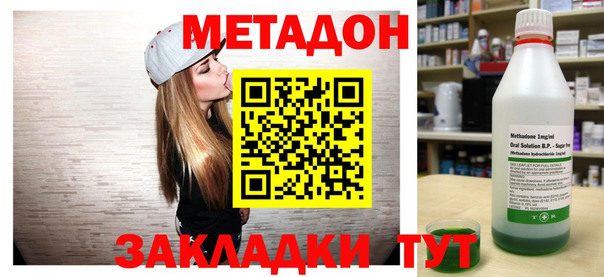 МЕТАДОН белоснежный  Метадон methadone  Шадринск  Вход с VPN 