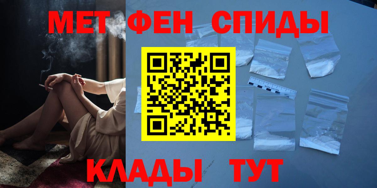 МЕТАМФЕТАМИН Methamphetamine Шадринск